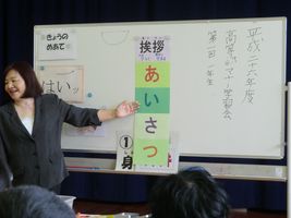 マナー１年