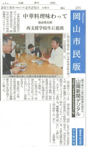 中国料理０２